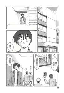 Page 184 of Tonari no Tonari no Onee-san 2 - preview thumbnail