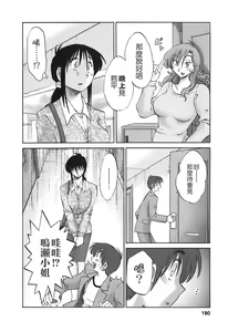 Page 188 of Tonari no Tonari no Onee-san 2 - preview thumbnail