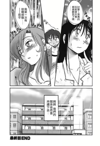 Page 204 of Tonari no Tonari no Onee-san 2 - preview thumbnail
