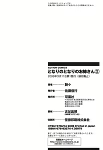 Page 208 of Tonari no Tonari no Onee-san 2 - preview thumbnail