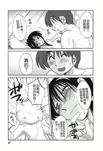 Page 25 of Tonari no Tonari no Onee-san 2 - preview thumbnail