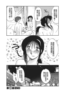 Page 26 of Tonari no Tonari no Onee-san 2 - preview thumbnail