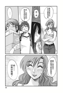Page 31 of Tonari no Tonari no Onee-san 2 - preview thumbnail