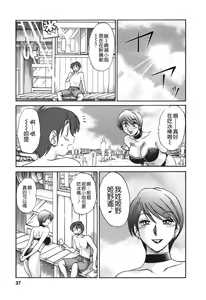 Page 35 of Tonari no Tonari no Onee-san 2 - preview thumbnail