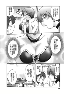 Page 36 of Tonari no Tonari no Onee-san 2 - preview thumbnail