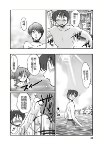 Page 38 of Tonari no Tonari no Onee-san 2 - preview thumbnail