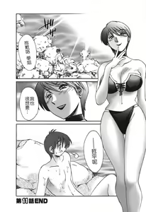 Page 48 of Tonari no Tonari no Onee-san 2 - preview thumbnail