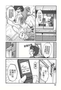 Page 50 of Tonari no Tonari no Onee-san 2 - preview thumbnail