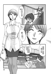 Page 53 of Tonari no Tonari no Onee-san 2 - preview thumbnail