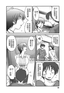 Page 54 of Tonari no Tonari no Onee-san 2 - preview thumbnail