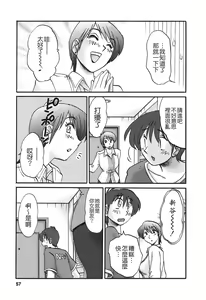 Page 55 of Tonari no Tonari no Onee-san 2 - preview thumbnail