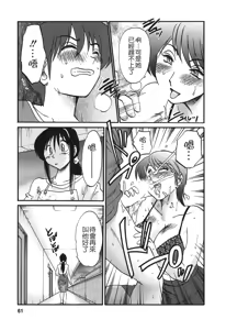 Page 59 of Tonari no Tonari no Onee-san 2 - preview thumbnail