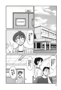 Page 6 of Tonari no Tonari no Onee-san 2 - preview thumbnail