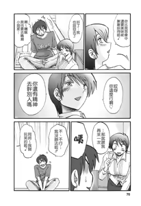 Page 68 of Tonari no Tonari no Onee-san 2 - preview thumbnail