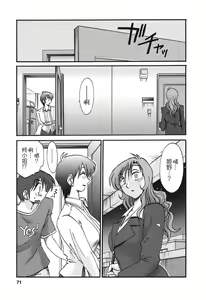 Page 69 of Tonari no Tonari no Onee-san 2 - preview thumbnail
