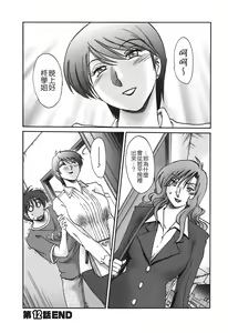Page 70 of Tonari no Tonari no Onee-san 2 - preview thumbnail
