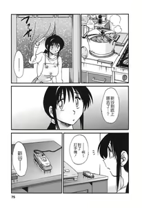 Page 73 of Tonari no Tonari no Onee-san 2 - preview thumbnail
