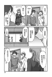 Page 75 of Tonari no Tonari no Onee-san 2 - preview thumbnail