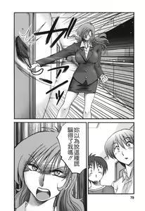 Page 76 of Tonari no Tonari no Onee-san 2 - preview thumbnail