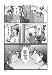 Page 79 of Tonari no Tonari no Onee-san 2 - preview thumbnail
