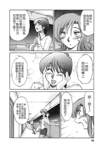 Page 80 of Tonari no Tonari no Onee-san 2 - preview thumbnail