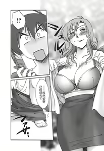 Page 82 of Tonari no Tonari no Onee-san 2 - preview thumbnail