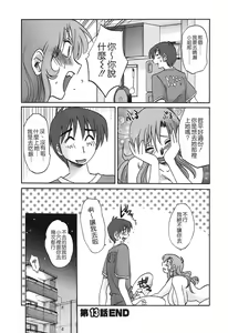 Page 92 of Tonari no Tonari no Onee-san 2 - preview thumbnail