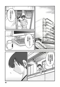 Page 93 of Tonari no Tonari no Onee-san 2 - preview thumbnail