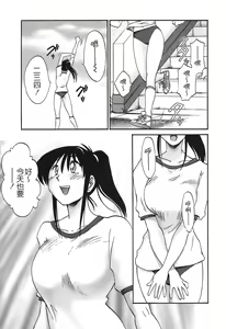 Page 94 of Tonari no Tonari no Onee-san 2 - preview thumbnail