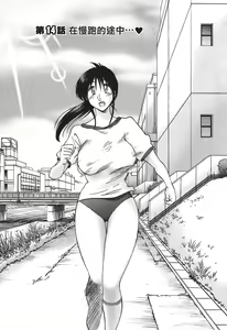 Page 95 of Tonari no Tonari no Onee-san 2 - preview thumbnail