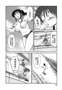 Page 96 of Tonari no Tonari no Onee-san 2 - preview thumbnail