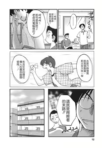 Page 10 of Tonari no Tonari no Onee-san 2 - preview thumbnail
