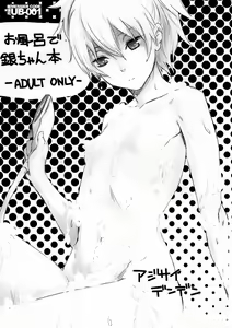 Ofuro de Yin-chan Hon — hentai manga cover on Fhentai