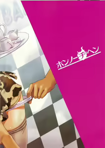 Page 20 of Bonyuu Kissa MOO e Youkoso! - preview thumbnail