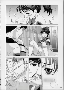 Page 20 of Kichiku Dane Hayami Kun - preview thumbnail
