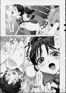 Page 25 of Kichiku Dane Hayami Kun - preview thumbnail