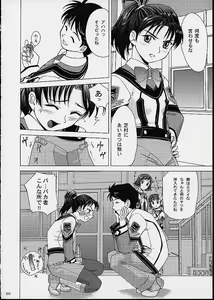 Page 28 of Kichiku Dane Hayami Kun - preview thumbnail