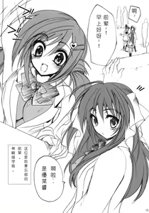 Page 4 of Gakkou de Seishun! -Kouhai mo Issho- - preview thumbnail