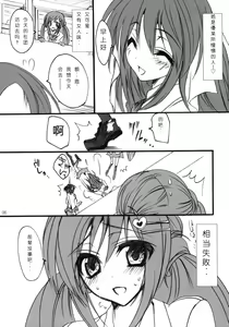 Page 5 of Gakkou de Seishun! -Kouhai mo Issho- - preview thumbnail