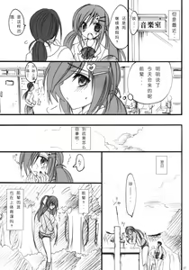 Page 6 of Gakkou de Seishun! -Kouhai mo Issho- - preview thumbnail