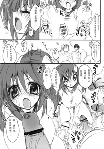 Page 10 of Gakkou de Seishun! -Kouhai mo Issho- - preview thumbnail