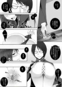 Page 18 of Nikutomo Tamane to Tamarare 4 - preview thumbnail