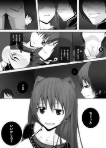 Page 4 of Nikutomo Tamane to Tamarare 4 - preview thumbnail