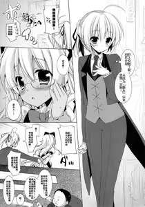 Page 5 of Chicken Maid Party - preview thumbnail