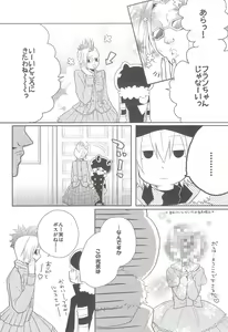 Page 5 of Angelic Pretty - preview thumbnail