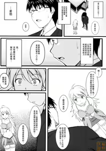 Page 9 of Love x 2 Shining Star - preview thumbnail