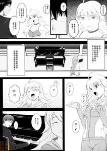 Page 10 of Love x 2 Shining Star - preview thumbnail