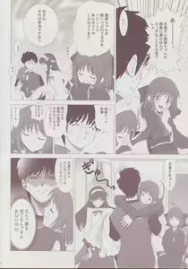 Page 11 of Tsukihime Complex 3 "Red" - preview thumbnail