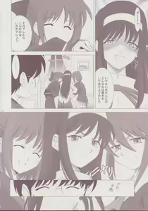 Page 13 of Tsukihime Complex 3 "Red" - preview thumbnail