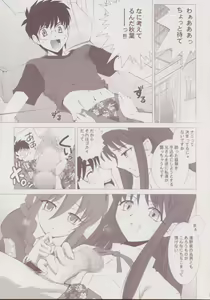 Page 14 of Tsukihime Complex 3 "Red" - preview thumbnail